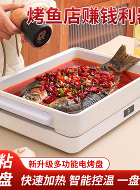 纸包鱼专用锅商用白色电磁炉烤鱼盘长方形纸上烤鱼炉家用火锅烤肉