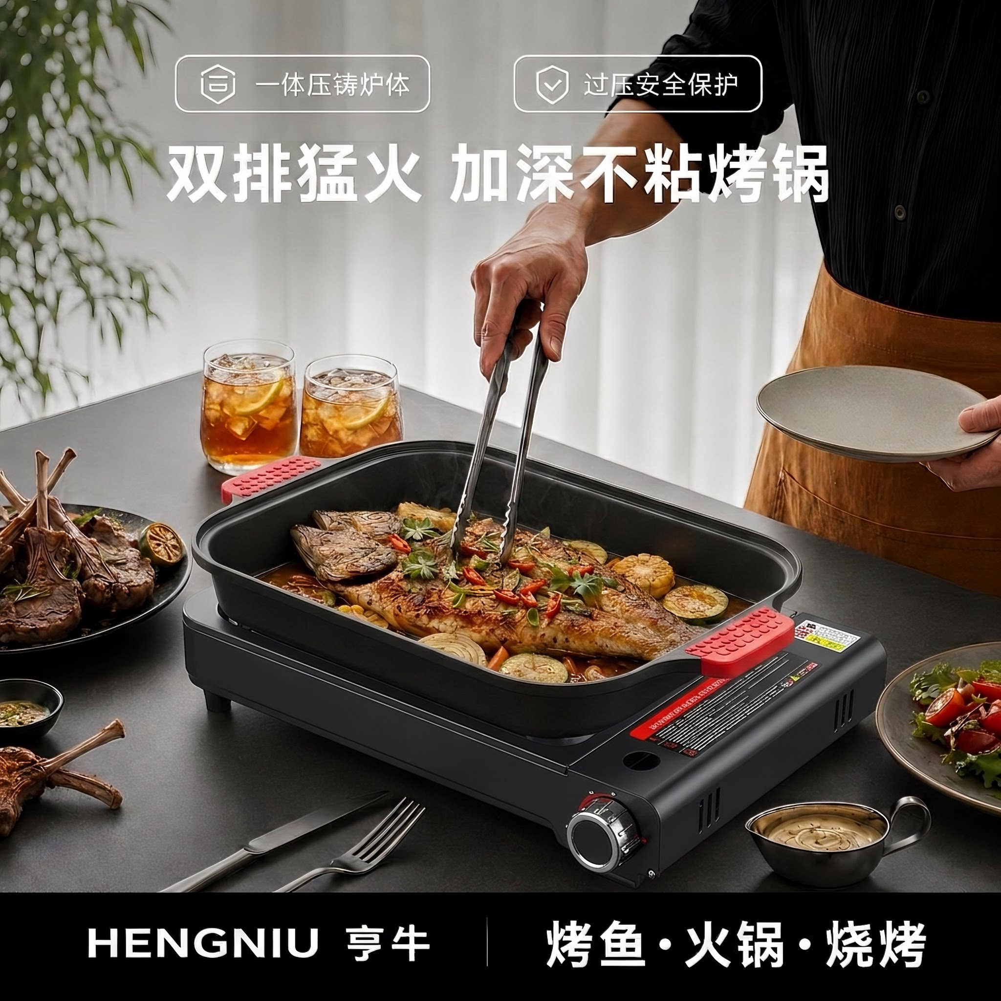 亨牛卡式炉便携商用烤鱼炉图片