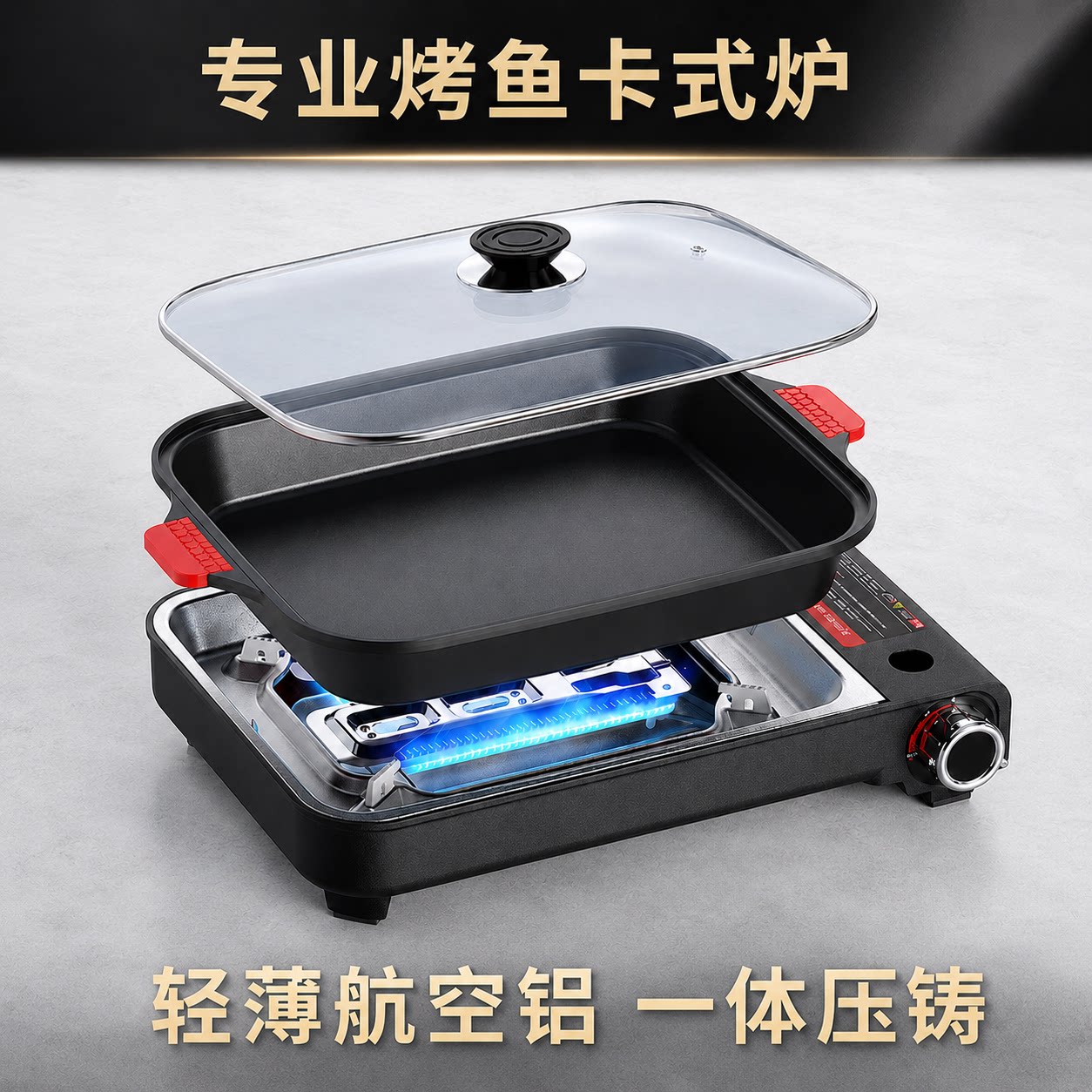 商用卡式炉烤鱼炉纸包鱼专用锅烤鱼专用烤盘户外便携燃气家用火锅