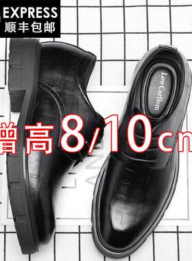 男士内增高皮鞋10cm真皮厚底商务正装增高鞋8cm结婚新郎休闲男鞋
