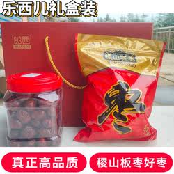 正宗稷山板枣好枣毛货枣新货山西板枣稷山农家姚村枣子可礼盒装