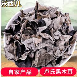 乐西儿干货卢氏黑木耳秦岭深山原生态农家椴肉厚木黑木耳好吃还实