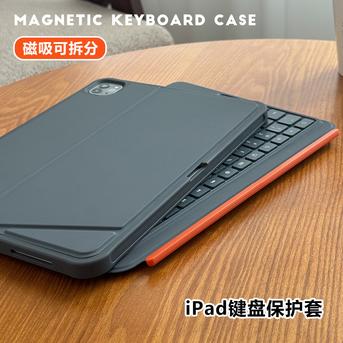 新款iPad pro11/12.9/13寸Air8/7/6/5 10/11代A16保护套带磁吸蓝牙键盘可拆分体能竖屏M3/4/5