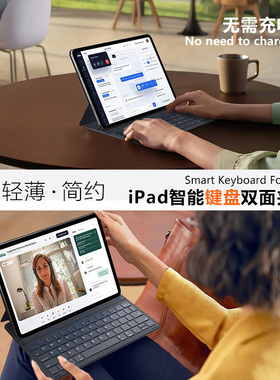 新款iPad pro11/12.9/13寸Air7/6/5/4 10/11代A16带键盘双面夹无边框保护套轻薄2025款