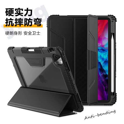 iPad pro11/12.9/13寸Air8/7/6/5 mini7/6 8/9/10/11代A16保护套防摔防弯硬壳带笔槽