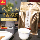 包邮 正品 2件 1斤 买金香苦荞大凉山黑苦荞荞麦大麦養生茶袋装