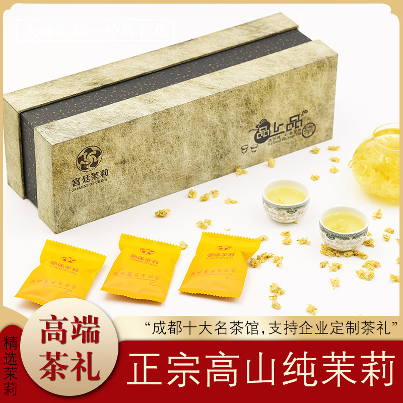 宫廷茉莉品上品纯茉莉花茶锦里宽窄巷子草堂磁器口送礼佳品端午
