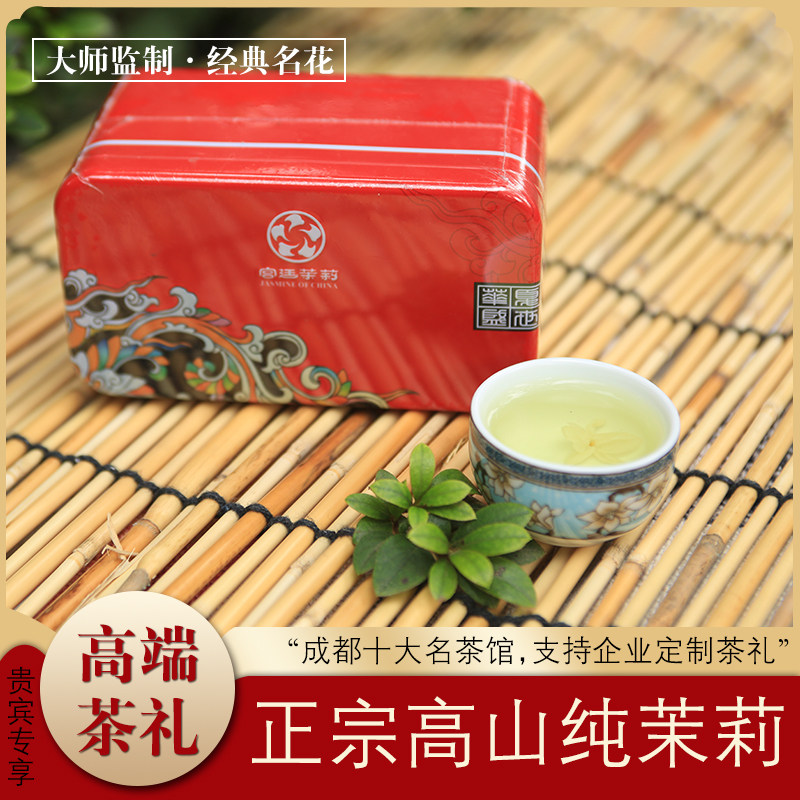 宫廷茉莉纯茉莉花金香花茶宽窄巷子草堂锦里磁器口端午福利