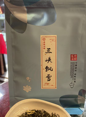 三峡飘雪浓香型窨制茉莉花茶100克装
