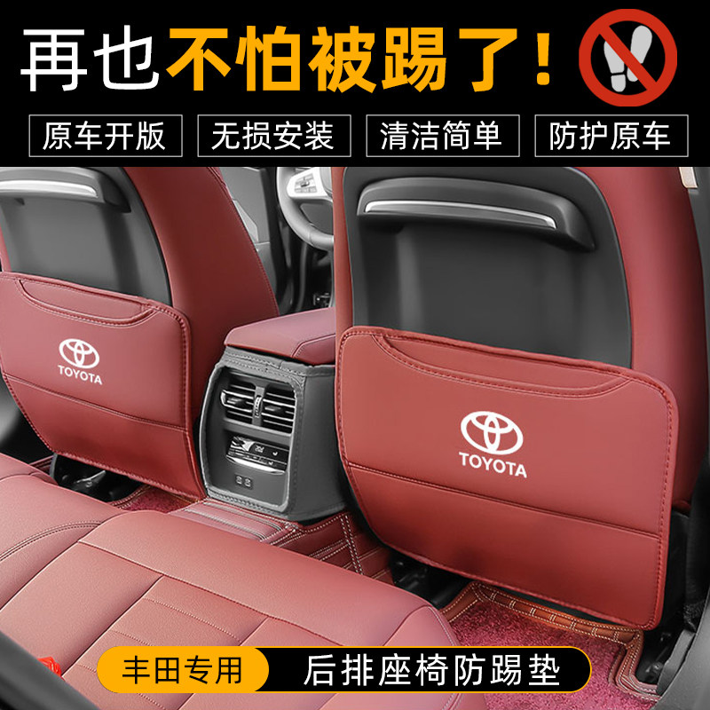 丰田普拉多兰德酷路泽阿尔法车载后排防护座椅防踢垫内饰改装用品