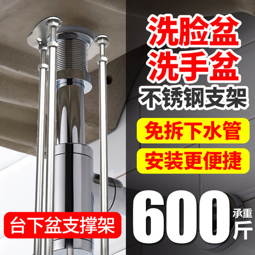 森克龙台下盆支撑架洗菜池