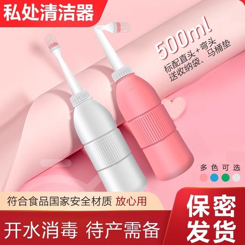 会阴冲洗器产后月子私处肛门婴儿