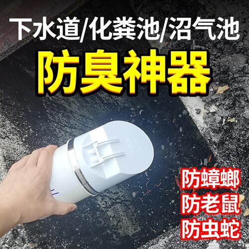 硅胶防臭110管防漏防反臭