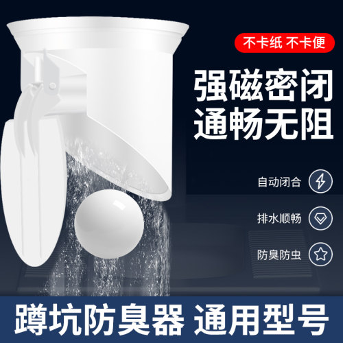 蹲便器防臭器厕所卫生间防臭