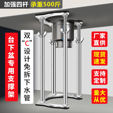 台下盆支撑架不锈钢厨房水槽台盆洗菜盆支撑杆伸缩杆固定托架承重