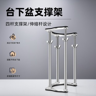 洗手盆洗脸洗菜盆面盆不锈钢厨房水槽托架固托台下盆支撑架杆支架