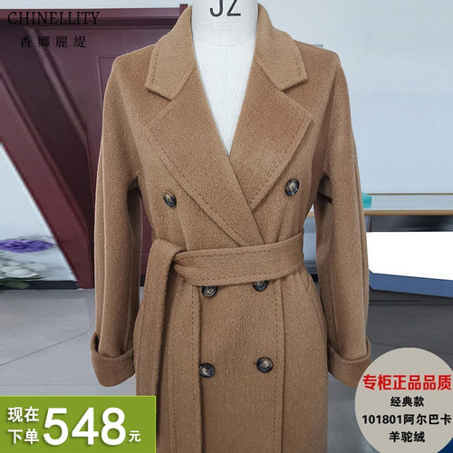 @xma*a101801羊驼绒驼色排扣