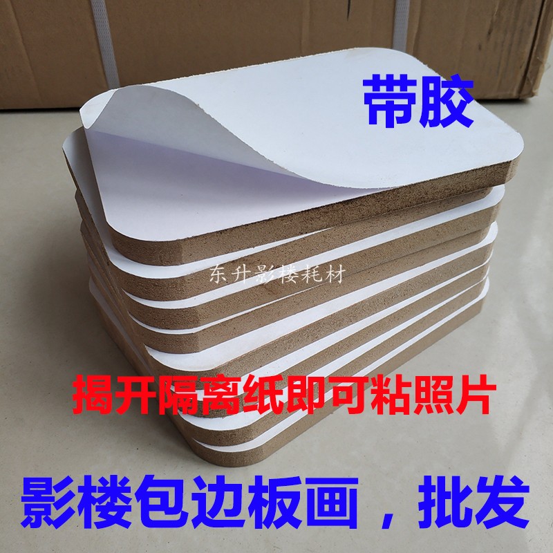 6-48寸影楼包边条版画 圆角板带胶板子 拉菲版画包边木板相框批发