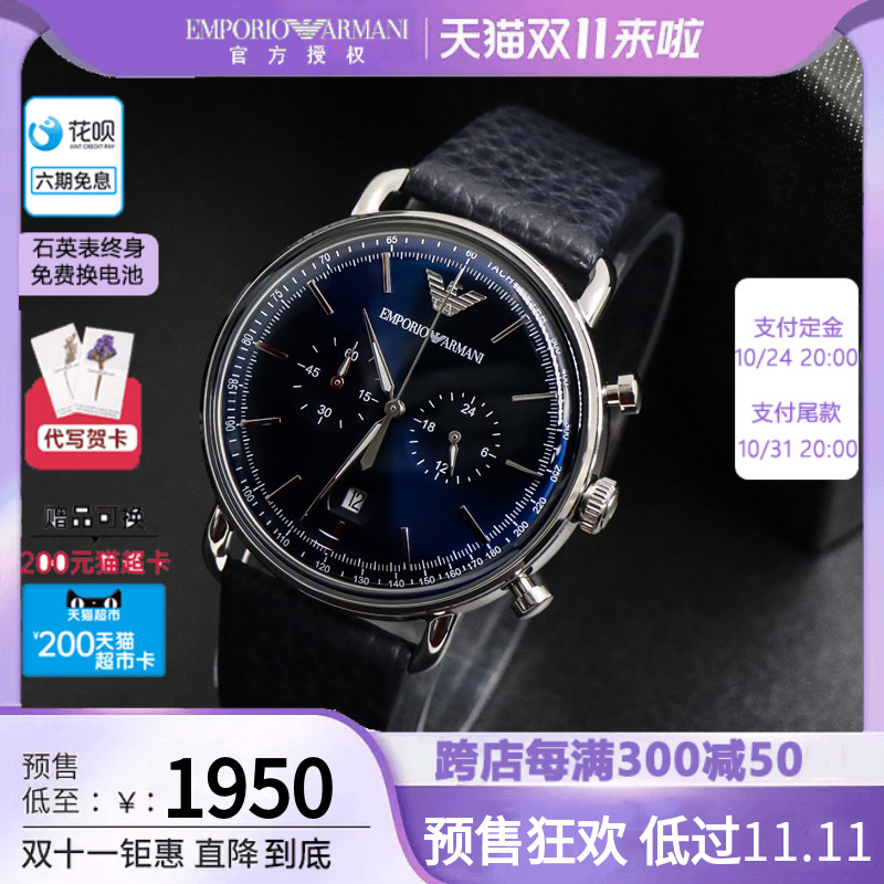 【双11预售】阿玛尼手表男士时尚休闲商务飞行员石英腕表AR11105