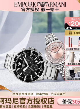 阿玛尼情侣时尚腕表情人节礼物