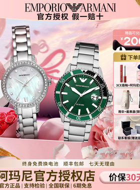 阿玛尼时尚石英情侣表礼盒款