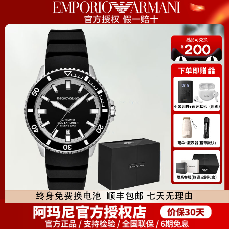 阿玛尼自动机械镂空手表