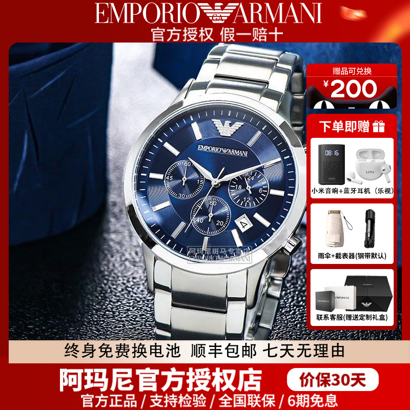 阿玛尼经典石英时尚腕表