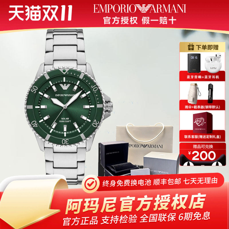 【明星同款】Armani阿玛尼新款石英时尚腕表送男友礼物AR11698