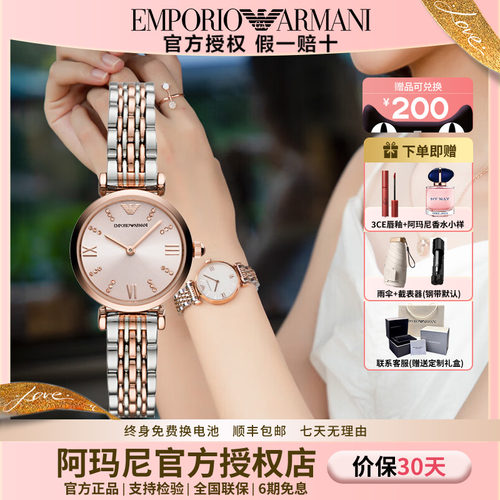 时尚满天星阿玛尼手表