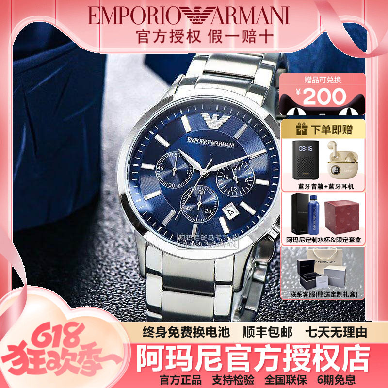 【狂欢季】Armani阿玛尼手表男多功能防水钢带腕表男AR2448