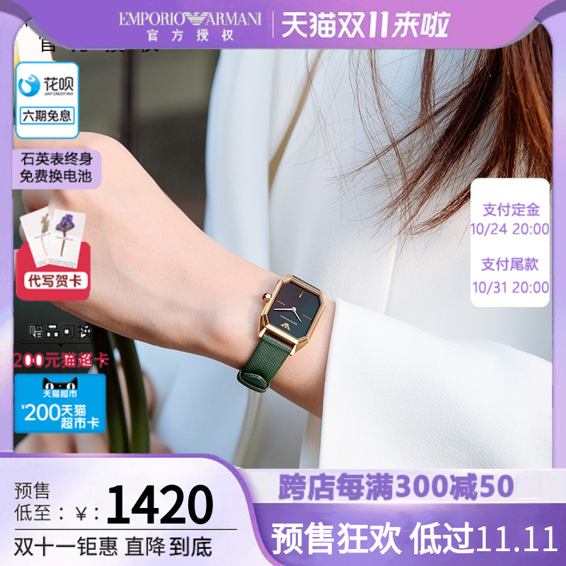 【双11预售】官方正品阿玛尼手表女 皮带小绿表方形女表AR11149