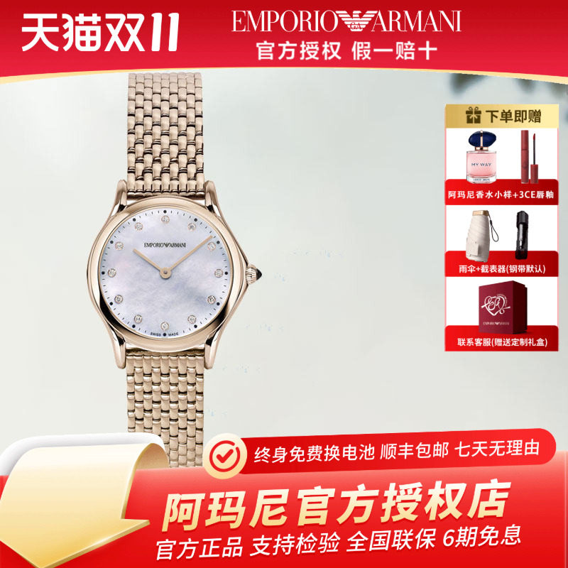 【新品】Armani阿玛尼满天星贝母镶钻瑞士机芯腕表送礼物ARS7509