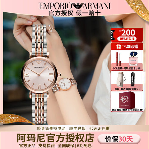 时尚满天星阿玛尼手表