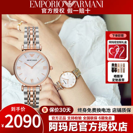 Armani阿玛尼手表女士简约时尚腕表贝母镶钻石英表送女友 AR1683