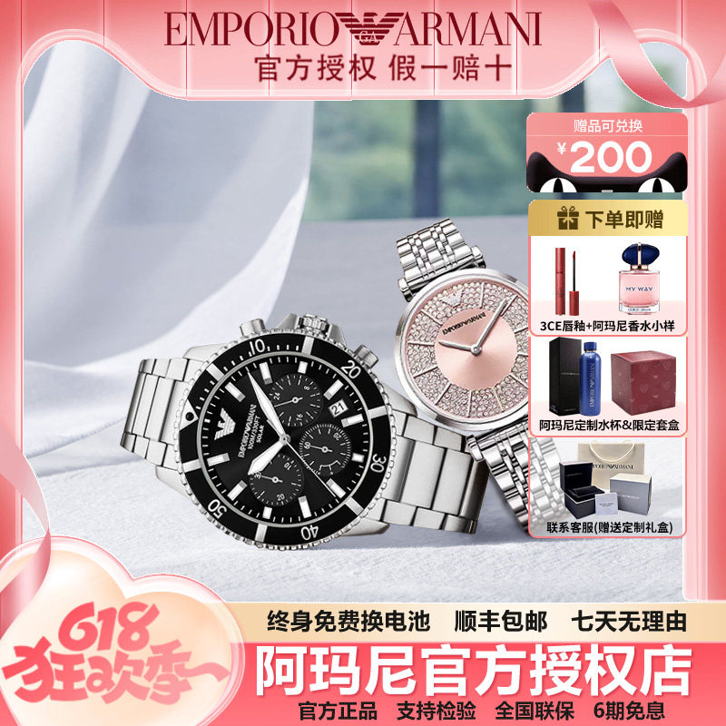 【礼盒款】Armani 阿玛尼情侣表礼物时尚男女对表AR11739+AR11686