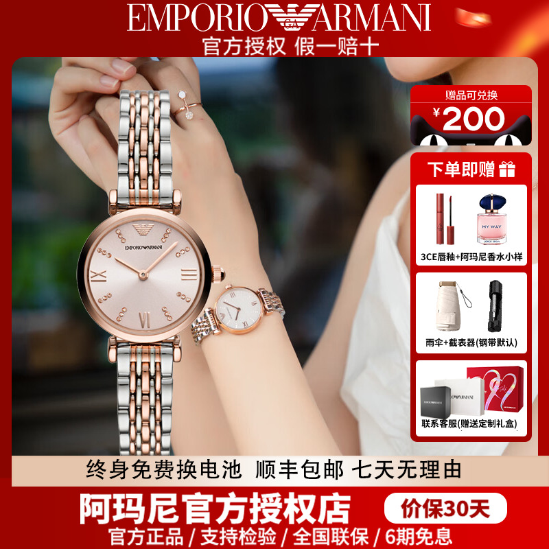 时尚满天星阿玛尼手表