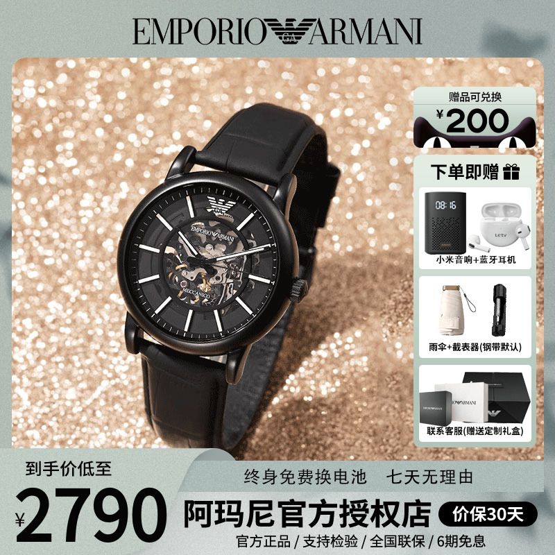 时尚阿玛尼机械表镂空