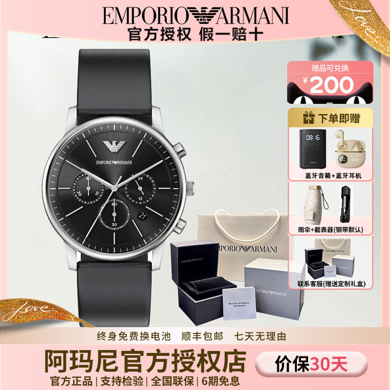 阿玛尼男士石英计时商务腕表