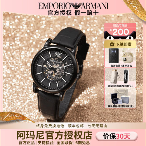 时尚阿玛尼机械表镂空