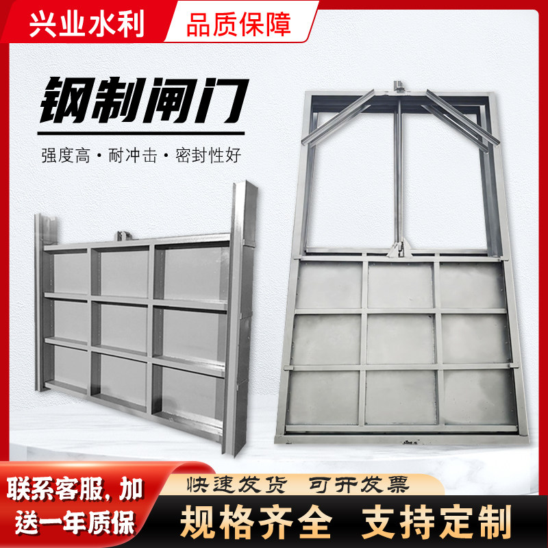兴业钢闸门厂家直销发货快可定制
