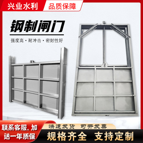 兴业钢闸门厂家直销发货快可定制