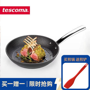 捷克tescoma石面不粘锅平底煎锅牛排煎蛋煎饼锅 电磁炉燃气灶适用