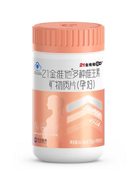 21金维他多种复合维生素孕妇叶酸