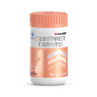 21金维他多种复合维生素孕妇叶酸