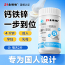 21金维他钙铁锌咀嚼片奶味奶片有机铁温和吸收补钙 蓝帽正 专享