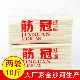 包邮 正宗金沙河拉面面条中宽面原味挂面待煮干面条5斤10斤实惠装