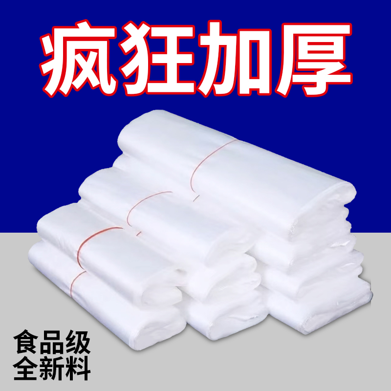 食品级塑料袋可装熟食包子