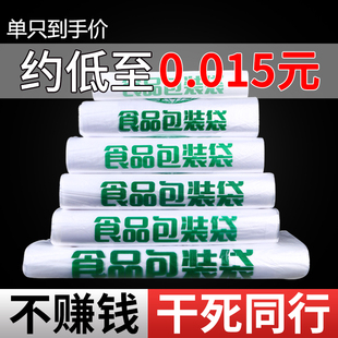 食品袋塑料袋家用专用袋厂家批发方便袋打包袋购物袋子商用食品级