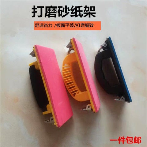 砂纸架海绵砂架腻子木头墙面打磨神器手工墙面打磨砂纸工具砂纸夹 多多优品 砂纸架海绵砂架腻子木头墙面打磨神器手工墙面打磨砂纸工具砂纸夹 多多优品