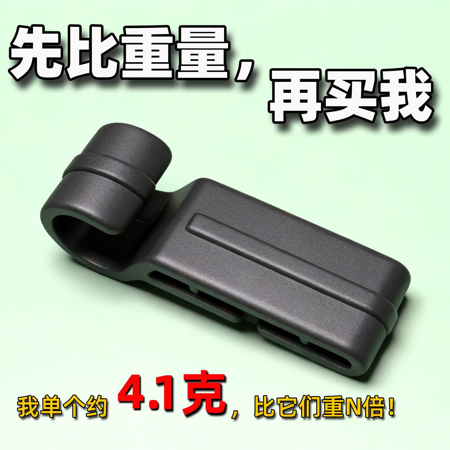 安全帽头灯挂钩配件防滑扣头盔照明安装固定卡扣加厚加宽问号钩子图片